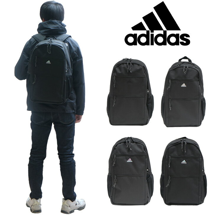 adidas アディダス リュック ポリエステル 68243 30L 35L 学生 通学 ビジネス バッグ 鞄 かばん レディース メンズ お手頃 使いやすい 便利 人気 おすすめ おしゃれ 入学 ブラックブラック ブラックホワイト パープルスカイ スカイグレー