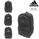 【adidas】 リュック 大容量 68563 リューベック 30-35L リュックサック かばん バッグ 通学 学生 拡張機能 スクール ユニセックス ギフト プレゼント ブラック(4)