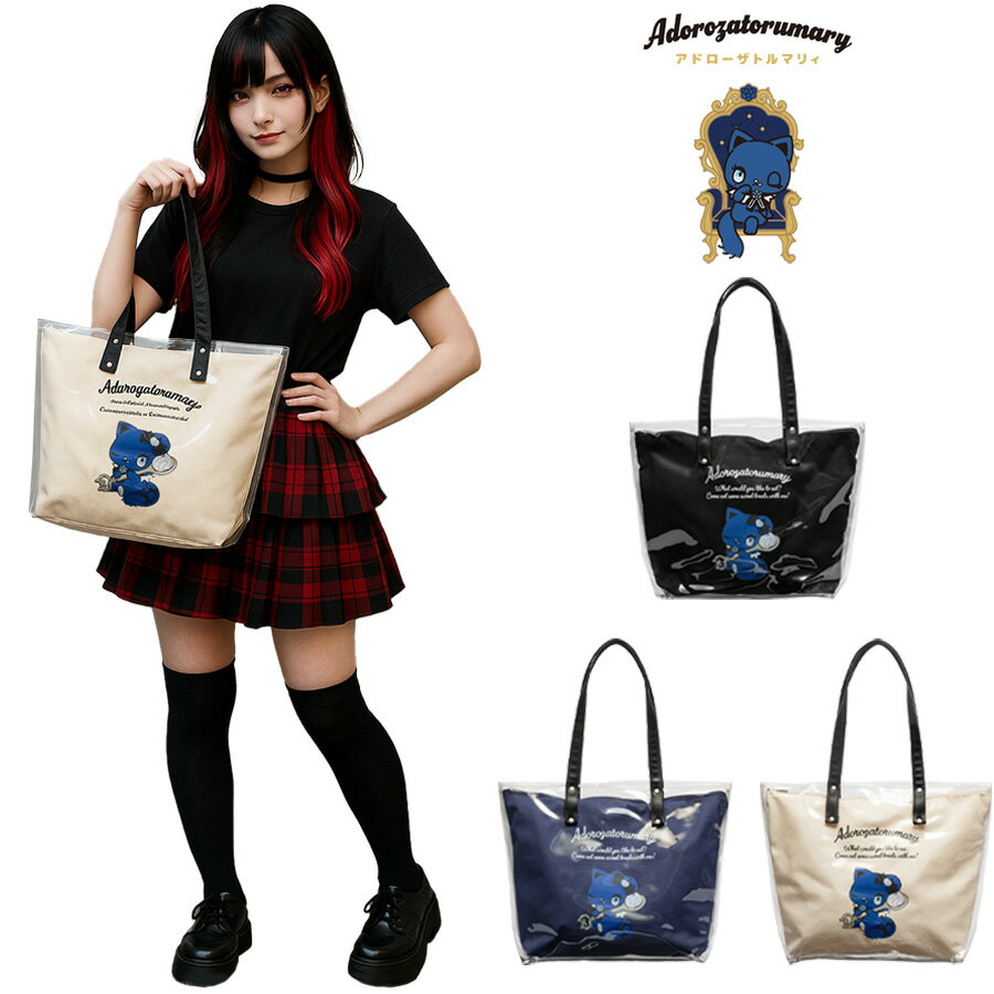 乐天商城 - 【Adorozatorumary】 140-55 トートバッグ 手持ち サンリオ ado コラボ 推し活 痛バッグ ライブ コンサート 鞄 かばん カバン レディース ブラック