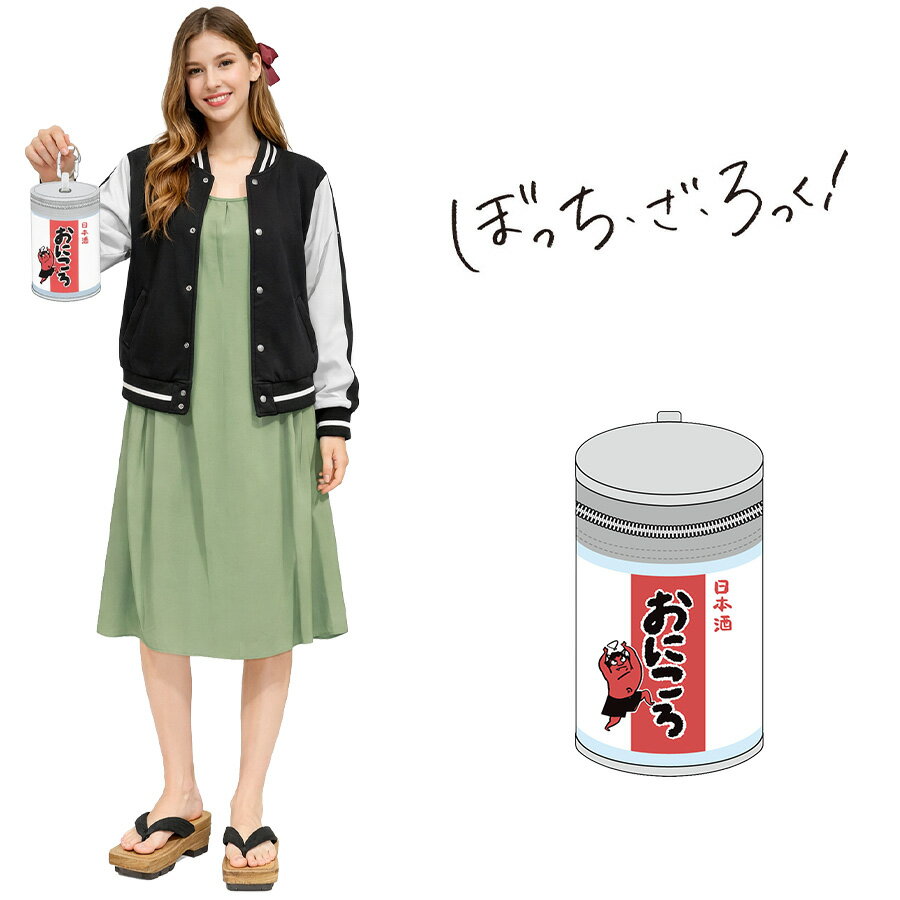 ぼっちざろっく！ カップポーチ ポーチ 小物入れ カラビナ付き 普段使い 男女兼用 メンズ レディース ギフト プレゼント アニメ おにころ 廣井きくり akscbr005