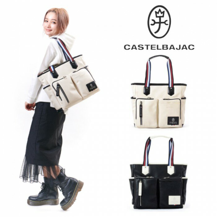 樂天商城 - 【正規取扱店】【CASTELBAJAC】[ローレンシリーズ] 037701 カステルバジャック ローレン トートバッグ A4 カバン 鞄 メンズ レディース バジャック ゴルフ おしゃれ 人気 限定