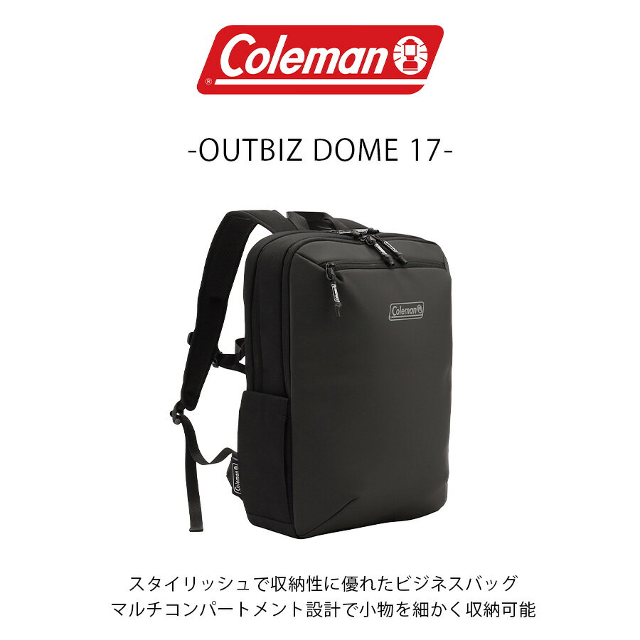 【Coleman】 リュック 大容量 ob010 2214028 アウトビズドーム 17L リュックサック かばん カバン 鞄 カジュアル シンプル 通勤 ユニセックス ギフト ブラック