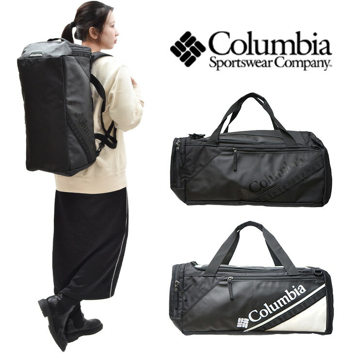 【Columbia】PU8677 ブレムナースロープダッフル 40L コロンビア ボストンバッグ リュック 2way PUレザー ショルダーハーネス 取り外しが可能 大容量 旅行 合宿 スポーツ 部活 旅行 修学旅行 一泊移住 学生 中学生 高校生 大学生 ジム 運動 プレゼント