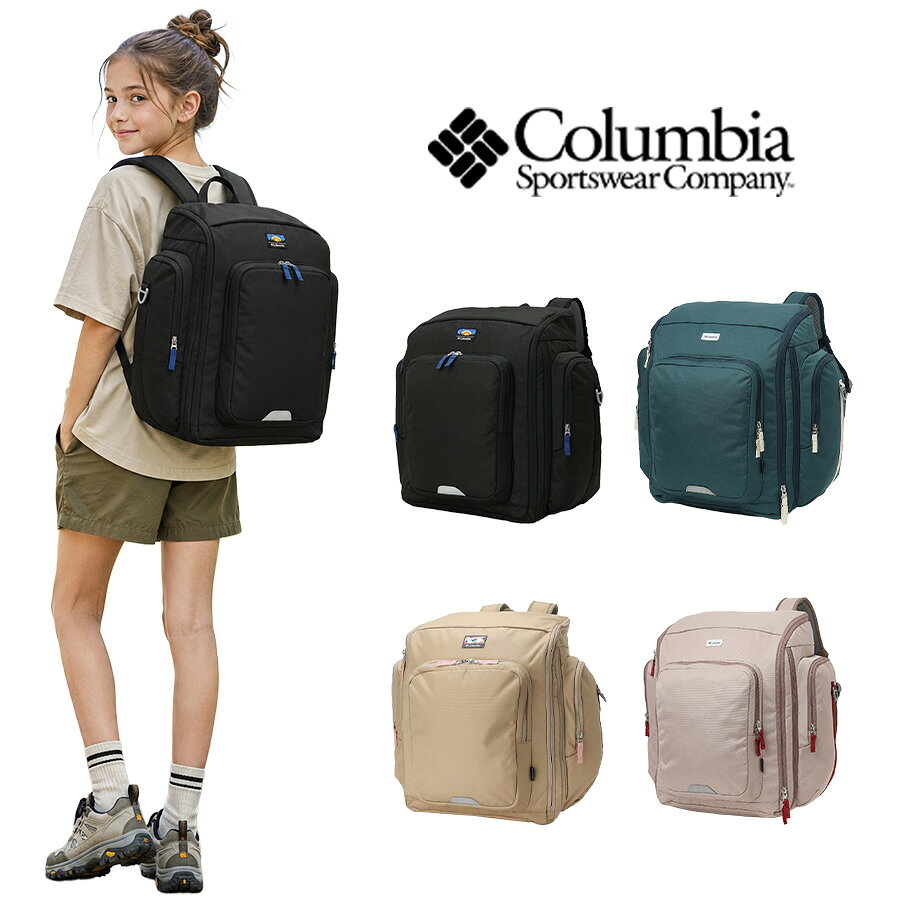 Colombia - Columbia コロンビア プライスストリームユース PRICESTREAMYOUTH 42-50L リュック サブリュック バックパック 大容量 キッズ 子供用 拡張 ダブルファスナー キャンプ レジャー 旅行