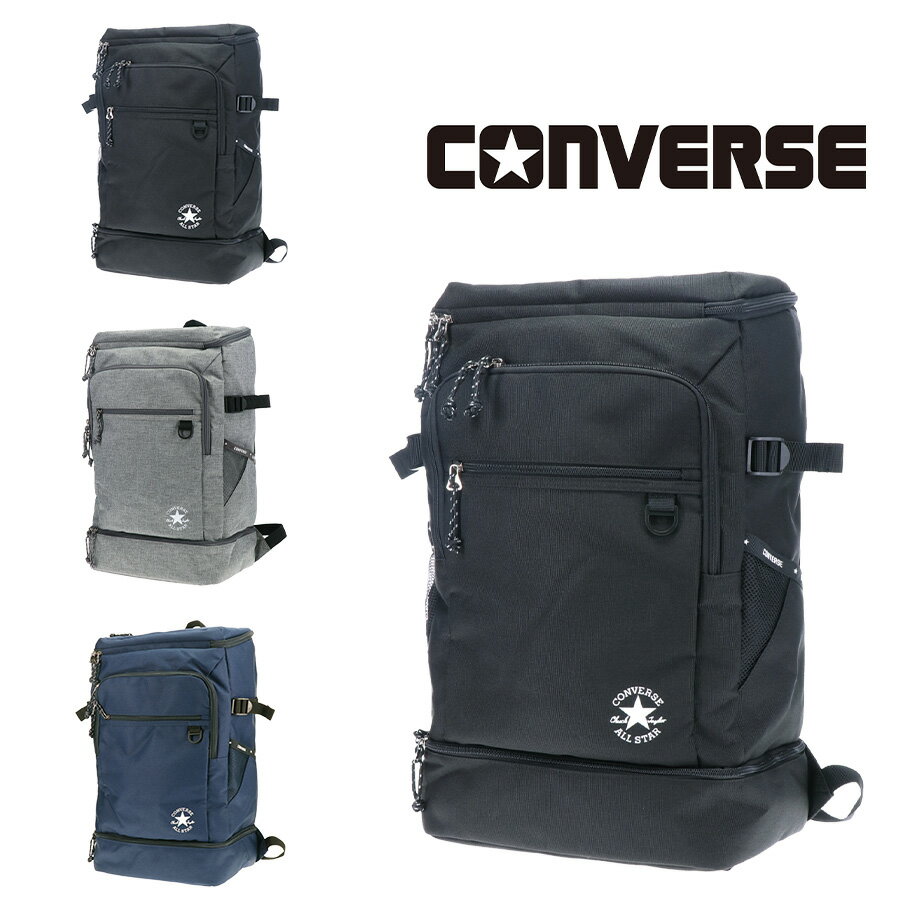 乐天商城 - 【CONVERSE】リュック 大容量 20075 33L リュック 大容量 リュックサック バックパック 通学 軽量 シンプル カジュアル 中高生 大学生 ユニセックス プレゼント ギフト ブラック