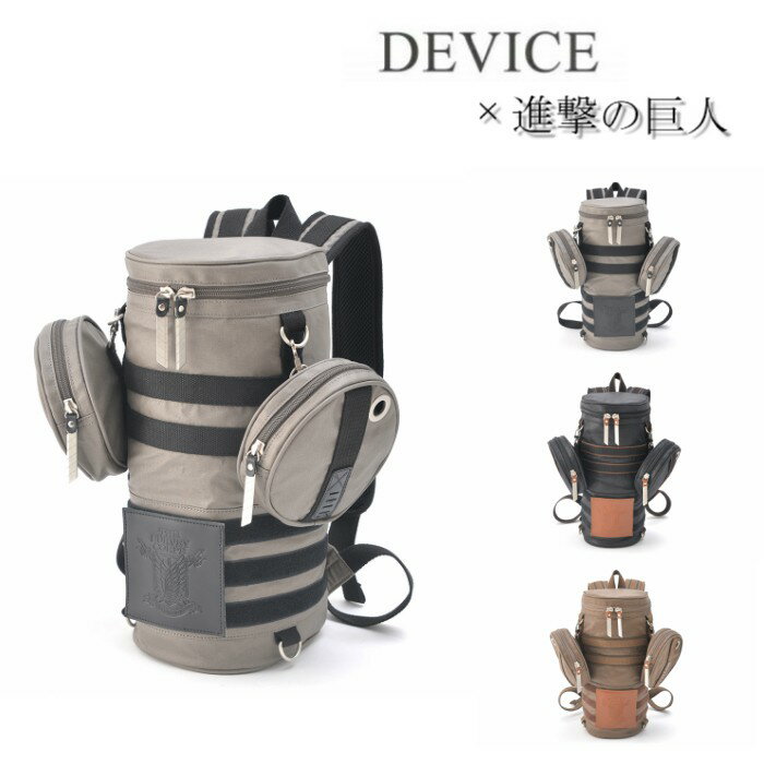 【ポイント10倍】DEVICE 【進撃の巨人コラボ】DEVICE×進撃の巨人 対人立体機動ポーチ バックパック リュックサック 進撃 コラボ 鞄 本革 ミリタリー ケニーアッカーマンorh90098