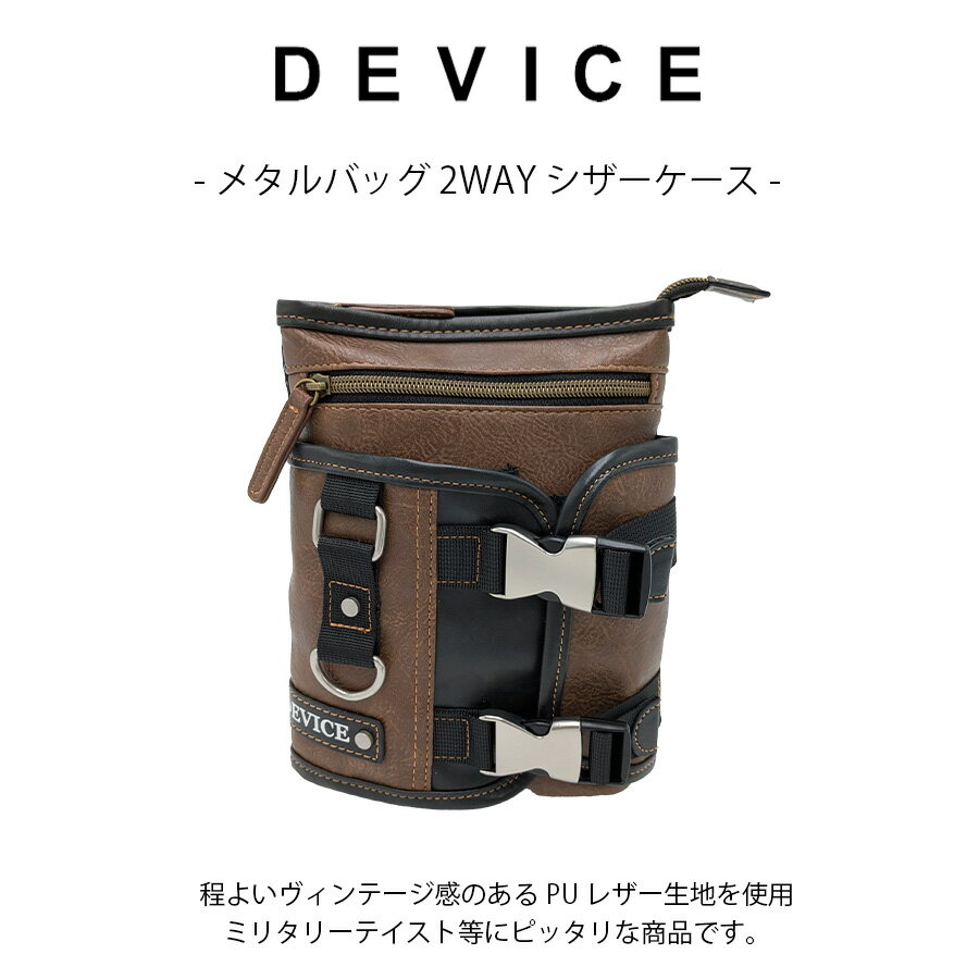 �ڥ���å��ݥ���/���ֻ����Բġۡ�DEVICE�� dcg70039 2WAY������������ �Ф�ݤ� �Ȥ��䤹�� �ߥ꥿�꡼ ������� ��� �ץ쥼��� ���ե� �֥饦��