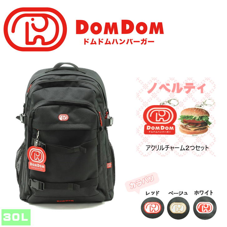 楽天Tasche　Jack【ポイント10倍】DOMDOM　DAYPACKーB　DM002　ドムドム　デイパック　バックパック　リュックサック　リュック　三層式　普段使い　アウトドア　旅行　通勤　通学　おしゃれ　可愛い　どむぞう　ドムドムバーガー　ノベルティ　正規品