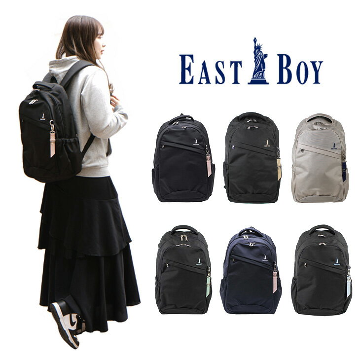 【EASTBOYオリジナルノベルティ付】EASTBOY イーストボーイ プランタン リュックサック 28L EBA28 デイパック バックパック スクール レディース 部活 習い事 学生 ノベルティ 高校生 おしゃれ かわいい 通塾 送料無料 人気