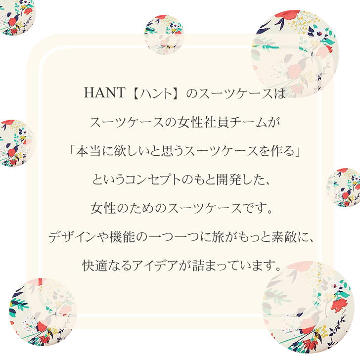HaNT ハント マイン スーツケース キャリーケース 05744 34L 機内持込み 1泊 2泊 便利 フロントポケット 温泉旅行 女性 レディース 人気 可愛い パンジーブラック ビオラネイビー リアベージュ アネモネレッド ブルークローバー 軽量 旅行用 キャスターカバー ストッパー機能 tasche-jack-10003112 Tasche Jack サンプル画像3