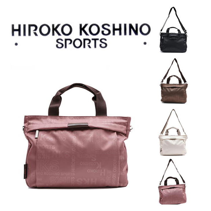 【レターパック発送/時間指定不可】HIROKO KOSHINO SPORTS ヒロココシノスポーツ 2WAY トートバッグ ショルダーバッグ 斜め掛け 手提げ HKO06 鞄 超軽量 レディース 女性 プレゼント おしゃれ 人気 母の日 敬老の日 送料無料