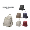 楽天Tasche　Jack【ポイント10倍】HIROKO KOSHINO SPORTS　ヒロココシノスポーツ　リュック　HLD17　鞄　カバン　バッグ　超軽量　旅行　レディース　女性　おしゃれ　人気　母の日　送料無料《北海道、沖縄、離島代引き不可・沖縄、離島送料無料対象外》