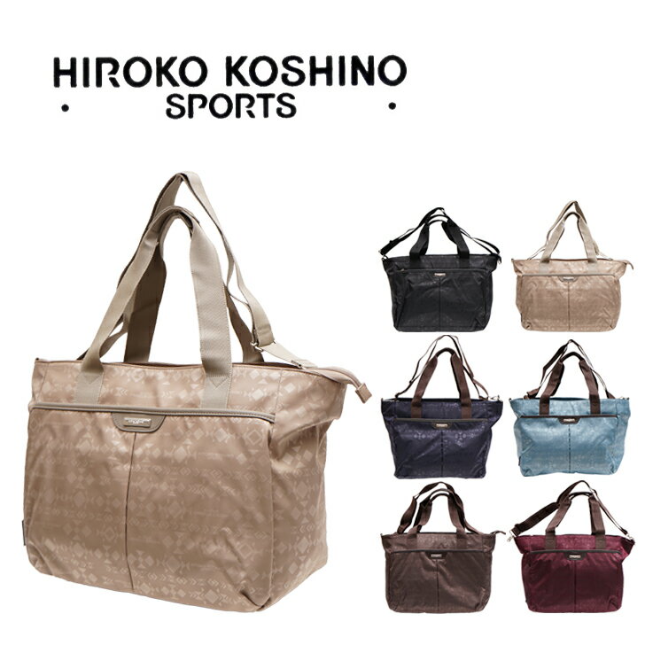 【HIROKO KOSHINO SPORTS（ヒロココシノスポーツ）】 ボストンバッグ 品番 :hsbo5910 【商品説明】 上品な印象のボストンバッグ。 エレガントなデザインで、高級感のあるジャガード生地にHIROKO KOSHINO SPORTSオリジナルの柄が特徴。 超軽量のポリエステル素材は身体への負担を軽減してくれます。