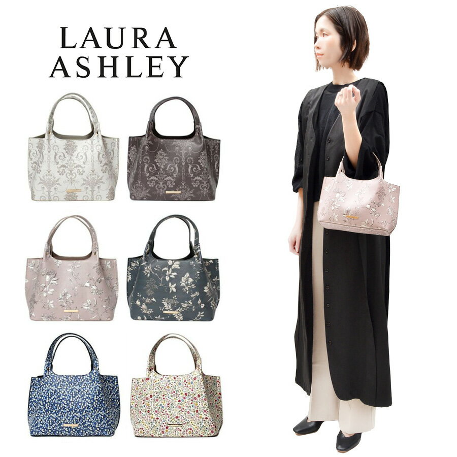 Laura Ashley 饢쥤   ȡȥХå ILPC-01 ڤ䤫  쥬 ȡ ϥɥХå  Ҥݤ Ω 4.5åȥ ޥ  ܳ  İ ڤեʡ ץݥå ǽŪ 450g ̶ Ф 㤤ʪ