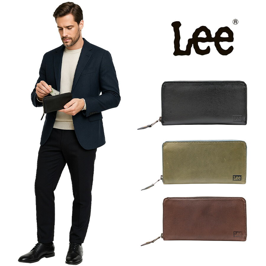 【Lee】320-01794 長財布 メンズ ウォレット 財布 サイフ さいふ 牛革 イタリアンレザー シンプル リー ブラック グリーン チョコ 使いやすい 普段使い プレゼント ギフト おしゃれ