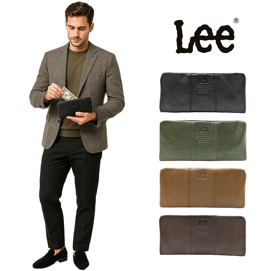 【Lee】320-2114 ラウンド長財布 ロングウォレット 本革 レザー 財布 ウォレット ブラック シンプル 無地 使いやすい 普段使い ユニセックス プレゼント