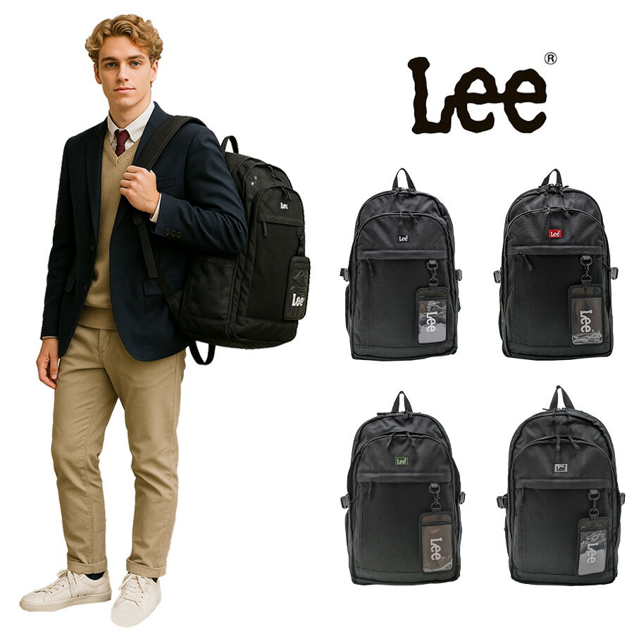 【Lee】リュック 大容量 320-4941 バックパック リュック リュックサック ユニセックス 学生 大学生 高校生 中学生 A4 通学 普段使い 軽量 ブランド プレゼント ブラック