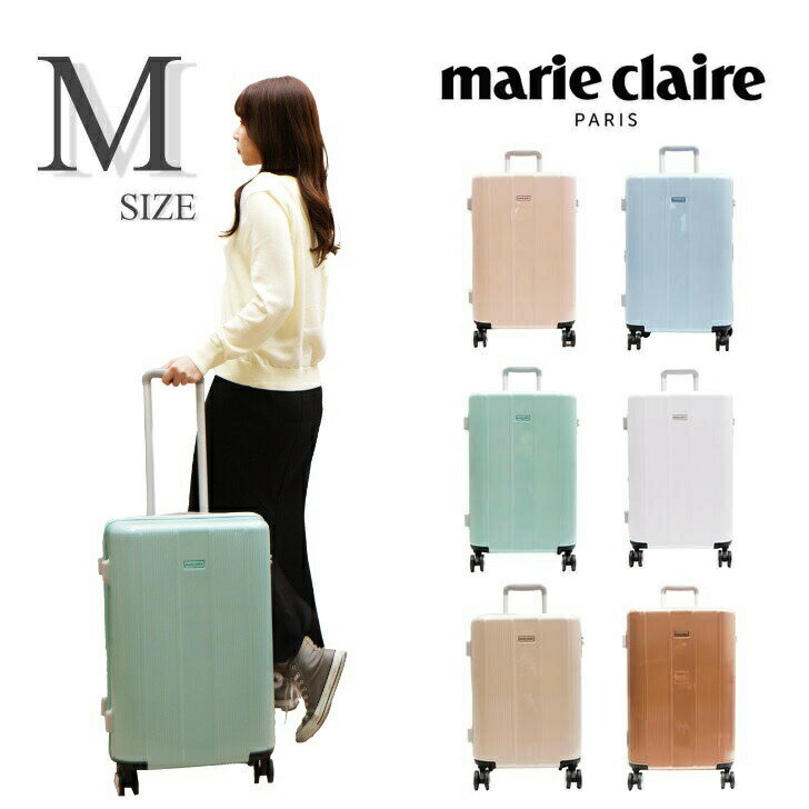 marieclaire マリクレール 240-5001 キャリーケース スーツケース 45-50L 3-4泊 拡張TSAロック レディース 旅行 学生 大人 お出かけ 押し活 おしゃれ 人気《北海道、沖縄代引き不可》