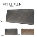 MICHEL KLEIN ミシェルクラン ヴァルール ラウンド 長財布 MK106 財布 ウォレット ファスナー財布 シリーズ レザー メンズ レディース ユニセックス ビジネス 本革 牛革 定番 高級感 おしゃれ プレゼント ギフト 人気 ブランド