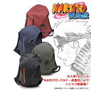 【NARUTO疾風伝】NRP21118 バックパック リュック かばん カバン 鞄 バッグ シンプル キャラクター アニメ ブラック カーキ ネイビー ワイン 使いやすい お出かけ 普段使い 日常 人気 うずまきナルト はたけカカシ うちはサスケ うちはイタチ(4)
