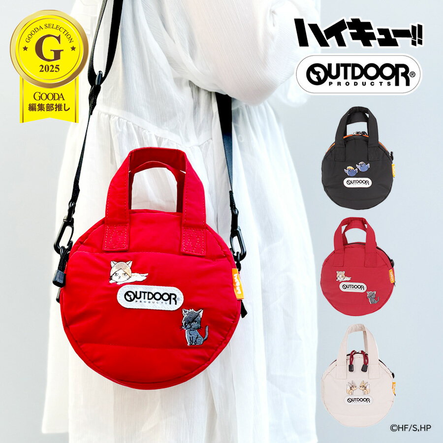 【OUTDOOR PRODUCTS】ODHQ40 ハイキュー ボンディングラウンドショルダー アウトドアプロダクツ 烏野高校/ブラック 音駒高校/レッド 稲荷崎高校/アイボリー 使いやすい 普段使い 日常 ユニセックス コラボ キャラクター
