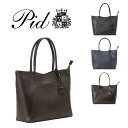 ピーアイディー 革トートバッグ メンズ 【ポイント10倍】P.I.D ピーアイディー selva セルヴァ Business エレガンス牛革トートバッグ PAP202 トート 肩掛け 手提げ 本革 レザー ビジネス 旅行 通勤 鞄 雑誌掲載 おしゃれ ブランド 人気 ギフト プレゼント 父の日 誕生日