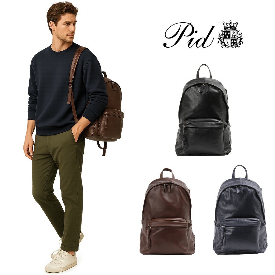 P.I.D ネムス リュック レザーリュック リュックサック バッグパック ビジネスリュック 通勤 普段使い メンズ レディース 牛革 ギフト プレゼント ブラック paq101