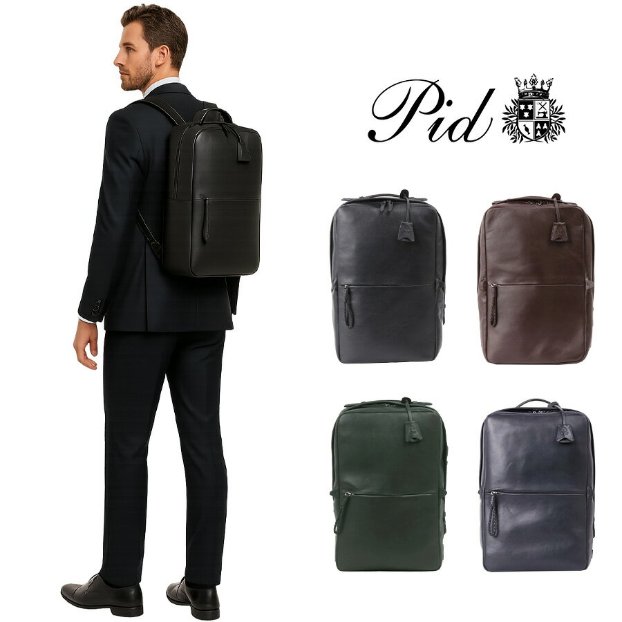 P.I.D エクリール リュック ビジネスリュック 大容量 通勤 普段使い 牛革 メンズ レディース ユニセックス ギフト プレゼント ブラック paz102