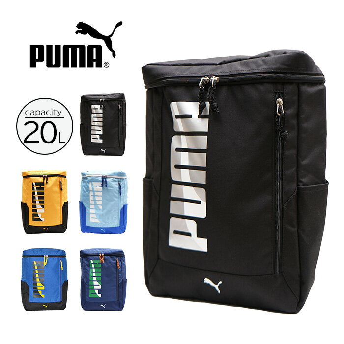 PUMA プーマ エイダン BOX リュック デイパック キッズ 子ども 20L A4 J20143 幼稚園 保育園 小学生 遠足 お泊り保育 学童 児童クラブ 放課後デイサービス 夏休み 冬休み 未就学 低学年 習い事 スポーツ 塾 撥水 軽量 おしゃれ 人気 プレゼント《北海道、沖縄代引き不可》