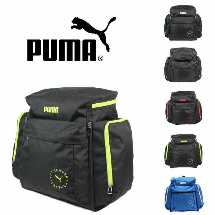 楽天Tasche　JackPUMA プーマ サブリュック J20161 拡張 大容量 46L 54L 3泊 4泊 5泊 キッズ ジュニア ボーイズ ガールズ スポーツ オールシーズン 全4色 ブラック ホワイト レッド ライム 撥水 ポリエステル 送料無料 ギフト おしゃれ 人気 お泊まり保育 災害 防災