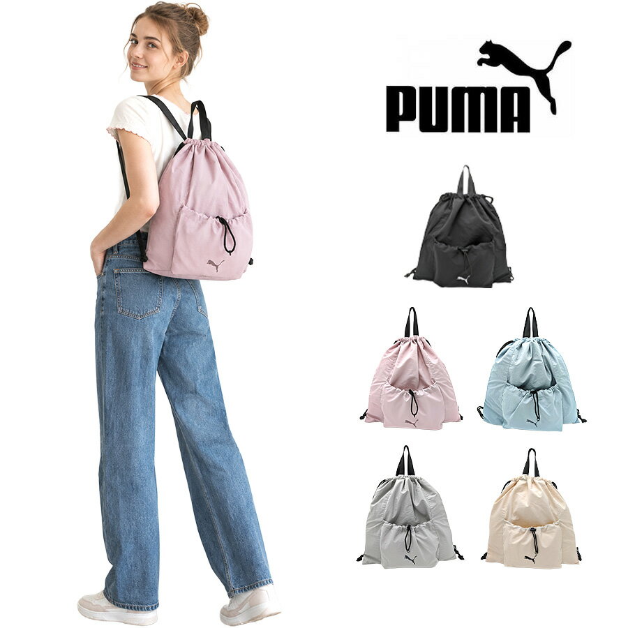 プーマ ナイロンバック 楽天市場】puma（素材（生地・毛糸）ナイロン）（バッグ・小物