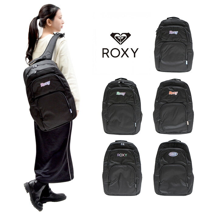 ロキシー リュック ROXY ロキシー デイパック バックパック リュック 30L RBG241302 リュックサック メンズ レディース シンプル 男女兼用 アウトドア 普段使い 通学 学生 部活 おしゃれ 人気 送料無料