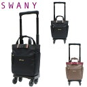 【SWANY】D-577 ルバンド ミニ3 ショッピングキャリー キャリー 買い物 シンプル スワニー ブラック グレージュ 使いやすい かわいい おしゃれ 普...