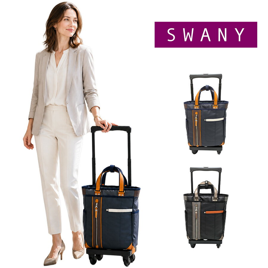 Rakuten - SWANY SWANY×MOUSTACHE ショッピングキャリー お買い物 普段使い 使いやすい レディース メンズ 父の日 母の日 敬老の日 ギフト プレゼント ブラック d650m18
