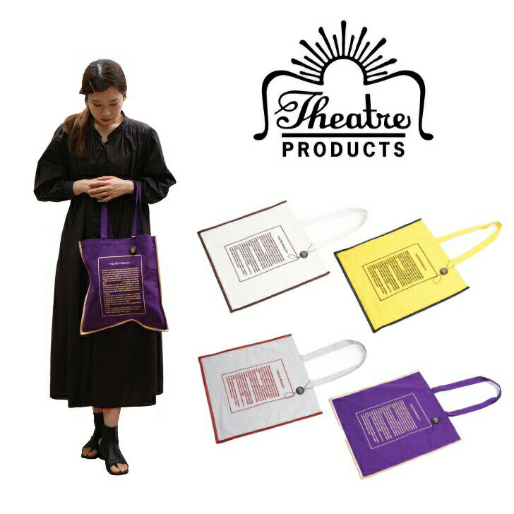 【正規取扱店】【レターパック配送/時間指定不可】THEATRE PRODUCTS シアタープロダクツトートバッグ Lサイズ BL201032 バッグ 鞄 レディース 人気 オシャレ インスタ 表参道 正規品 送料無料