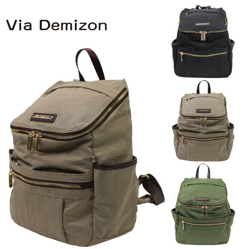 【Via Demizon】VI004 プラテリア リュックレディース バックパック かばん カバン 鞄 バッグ シンプル ヴィアデミゾン ブラック ベージュ カーキ ネイビー 使いやすい お出かけ 普段使い 日常 母の日 敬老の日 おしゃれ ギフト プレゼント 【Via Demizon】VI004 プラテリア リュックレディース バックパック かばん カバン 鞄 バッグ シンプル ヴィアデミゾン ブラック ベージュ カーキ ネイビー 使いやすい お出かけ 普段使い 日常 母の日 敬老の日 おしゃれ ギフト プレゼント