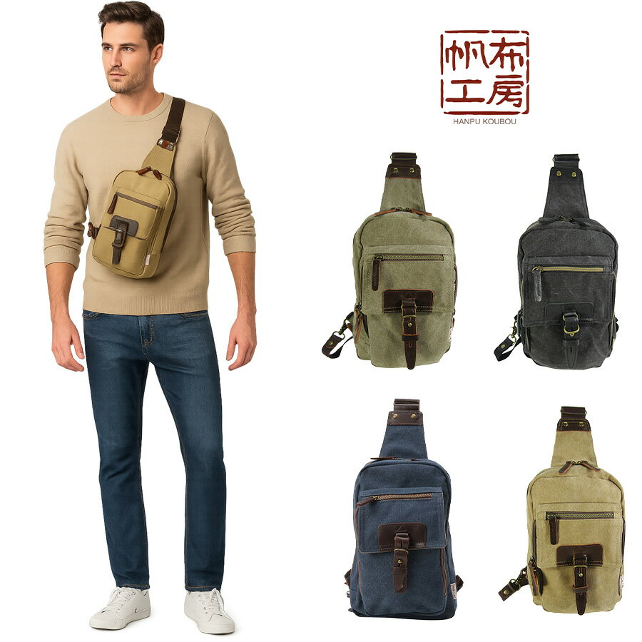 【帆布工房】3X94 VINTAGE2シリーズ ボディバッグ はんぷこうぼう ハンプ 綿 コットン ショルダーバッ..