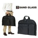 【SAND GLASS】 3g05 2WAYガーメントバッグ かばん バッグ 手持ち スーツ収納 コンパクト 持ち運び 使いやすい 便利 ユニセックス プレゼン...
