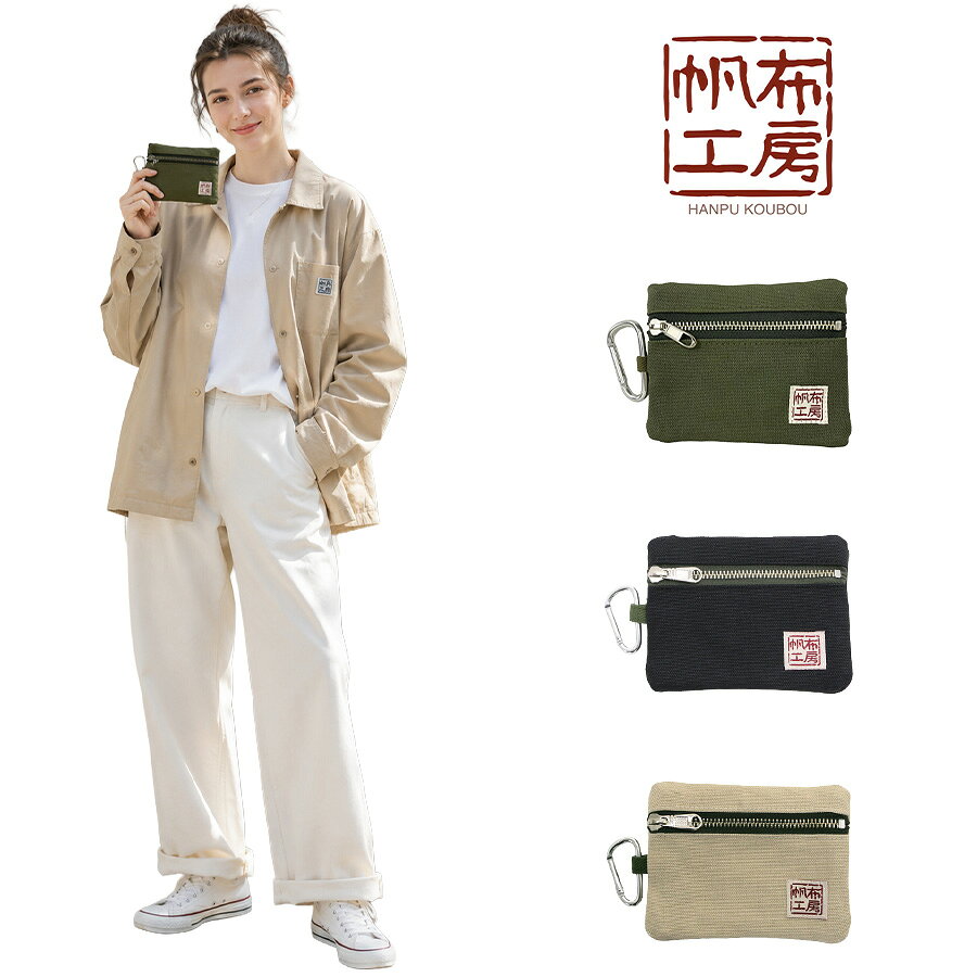 帆布工房 ティッシュポーチ 商品番号：3j33 【商品詳細】※あくまで参考程度にご参照下さい。 素材 綿(倉敷産帆布) サイズ 約 W 13.5 × H 10 cm 【ご注意】 ・モニター、画面環境、照明などの関係上 実際のお色味と多少異な場合がございます。 ・サイズ、重量などあくまで参考としてご覧いただきますようお願いいたします。 ・この商品は当店実店舗でも販売しております。在庫数の更新は随時行っておりますが、お買い上げいただいた商品が品切れになってしまうこともございます。その場合、お客様には必ずご連絡いたしますが、万が一入荷予定がない場合は、キャンセルさせていただく場合もございますことをあらかじめご了承くださいませ。 【関連キーワード】 春 夏 秋 冬 おしゃれ お洒落 オシャレ かわいい 可愛い お出かけ 買い物 シンプル トレンド 人気 流行 上品 上質 きれいめ 高見え 高みえ 高級感 プチプラ カジュアル 機能的 便利 大人 オトナ 大人可愛い 大人かわいい 大人デザイン 大人女子 インスタ映え SNS SNS映え 通勤 通学 学生 学校 高校生 高校 大学生 大学 ビジネス お仕事 仕事用 オフィス 会社 職場 仕事 出張 普段使い 旅行 旅 国内旅行 海外旅行 修学旅行トラベル ライブ フェス イベント 主婦 ママ 子育て 男の子 女の子 女性 男性 メンズ レディース ユニセックス 10代 20代 30代 40代 50代 60代 70代 プレゼント ギフト ギフトセット 贈り物 お祝い 新生活 新商品 新作 新着 誕生日 バレンタインデー ブルーデー クリスマス 出産祝い 出産祝 就職祝い 結婚祝い 結婚記念日 記念日 敬老の日 母の日 父の日 成人祝い 卒業祝い 還暦祝い 退職祝い 入学祝い 合格祝い 送別会 歓迎会 トートバッグ トート ミニトートバッグ ミニトート ショルダーバッグ ショルダー ミニショルダー ハンドバッグ ハンドバック バッグ バック 鞄 かばん カバン リュック リュックサック バックパック ボディバッグ 2way 肩掛け 肩掛けバッグ 肩がけ 肩がけバッグ 斜め掛け 斜め掛けバッグ 斜めがけ 斜めがけバッグ 手提げバッグ 手提げ ランチバッグ サブバッグ デイバッグ デイデイバッグ スーツケース 撥水 はっすい 撥水加工 はっ水加工 多機能 マチ マチあり マチ付き マチ広 自立 A4 A4サイズ ペットボトル 財布 長財布 小銭入れ コインケース ウォレット ポケット たくさん 内ポケット ファスナーポケット オープンポケット ショルダーベルト 肩紐 調節 調節できる 調節可能 調整 調整できる 調整可能 PU レザー フェイクレザー 合皮 ナイロン 裏地 裏地あり 裏地付き マグネットボタン マグネットボタン開閉 軽量 軽い 無地 配色 バイカラー コンビカラー くったり ストライプ テープショルダー 日本製 国産 MADE IN JAPAN 帆布工房 ティッシュポーチ ブラック カーキ ベージュ 関連商品【帆布工房】3J34 日本製ポーチ はんぷこうぼう ハンプ 綿 コット...ぼっちざろっく！ カップポーチ ポーチ 小物入れ カラビナ付き 普段使...LAFIEL コンパクト財布 財布 さいふ サイフ ウォレット コンパ...3,000円3,190円3,289円LAFIEL がま口財布 がま口 財布 さいふ サイフ ウォレット コ...帆布工房 LAYERED 多機能トートバッグ トートバック トート 大...Crocodile ビッグロゴlll BOX小銭入れ コインケース 財...3,190円19,800円3,190円EDWIN エンボスロゴ 小銭入 コインケース コンパクト 財布 さい...帆布工房 トートバッグ 肩掛け 手持ち 大容量 使いやすい 通勤 通学...帆布工房 縦型ショルダーバッグ ショルダーバッグ ショルダーバック 斜...3,190円9,900円9,350円帆布工房 縦型ショルダーバッグ ショルダーバッグ ショルダーバック 斜...帆布工房 横型ショルダーバッグ ショルダーバッグ ショルダーバック 斜...【BEN DAVIS】BDW-9281 ショルダーバッグ かばん 斜め...9,900円11,000円3,190円