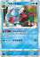 ポケモンカード ムゲンゾーン ウオノラゴン R pokemon card game