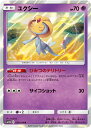 ポケモンカード スカイレジェンド ユクシー pokemon card game