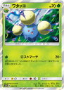 ポケモンカード タッグオールスターズ ワタッコ pokemon card game