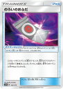 ポケモンカード タッグオールスターズ のろいのおふだ pokemon card game