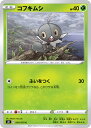 ポケモンカード 一撃マスター コフキムシ pokemon card game