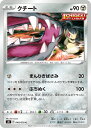 |PJ[h ꌂ}X^[ N`[g pokemon card game