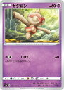 ポケモンカード 連撃マスター ヤジロン pokemon card game