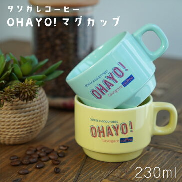 【送料無料】 お中元ギフト 選べるマグ コーヒーギフトセット (合計46杯分 4種x6杯分 + 1種x22杯分+ マグカップ) ドリップコーヒー ラッピング 10g ホットコーヒー アイスコーヒー コーヒー ドリップ 珈琲 粉 ドリップパック お歳暮 のし無料 誕生日 プレゼント