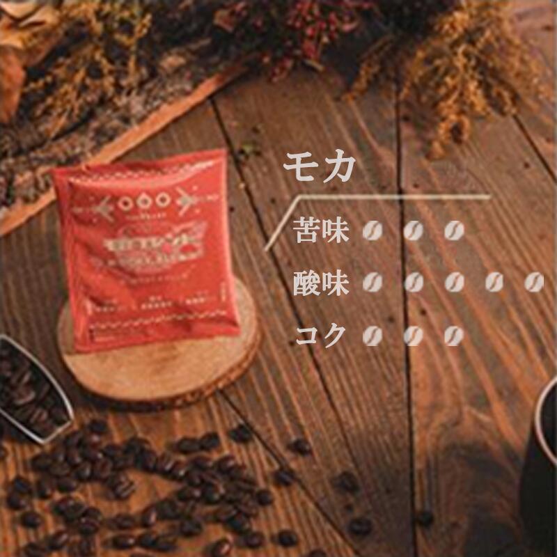 ドリップコーヒー タソガレコーヒード リップバッグ モカブレンド 50杯分 コーヒー ドリップ ドリップコーヒー フィルター不要 珈琲 粉 ドリップパック モカ アイスコーヒー コーヒー(4.0)