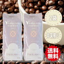 【送料無料】 コーヒー豆 コーヒー TASOGARE タソガレブレンド 【TWILIGHTBLEND】 250g * 2袋 レギュラー コーヒー 送料無料 (一部除く)
