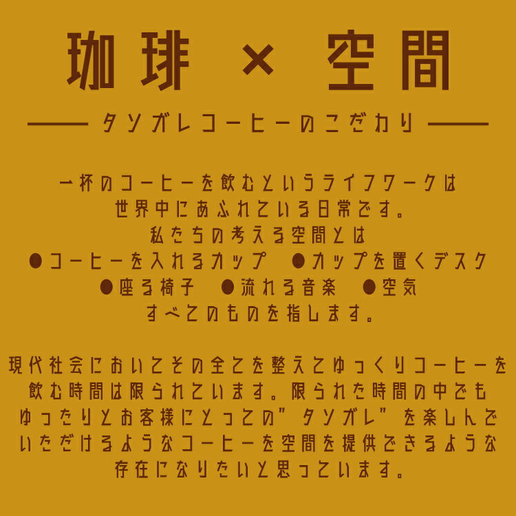 タソガレとは